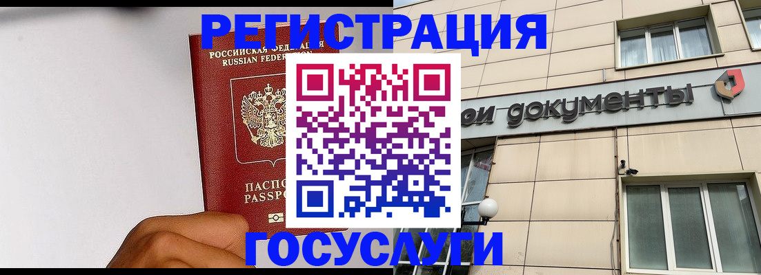 прописка для школы в Саранске