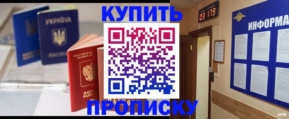 регистрация для школы в Саранске