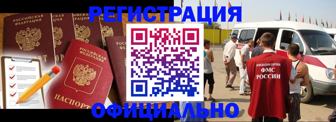 прописка для школы в Саранске