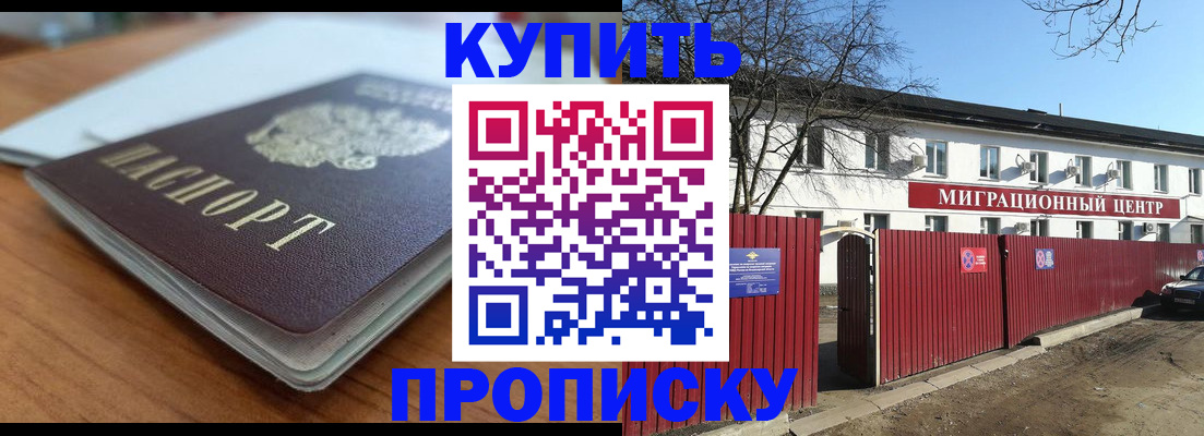 миграционный учет в Саранске