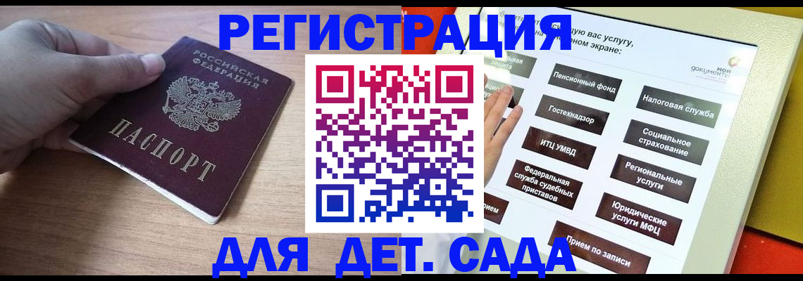 временная прописка в Саранске